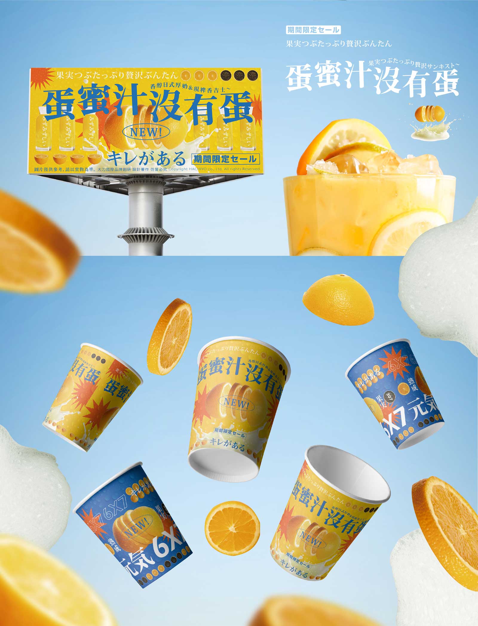 2022Custard 2022蛋蜜汁-八曜和茶